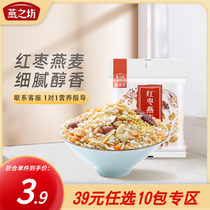 Yan Zhifang Red Dates Oatmeal Millet Porridge Ingredients Combination 150g Grain Miscellaneous Nutritional Porridge Breakfast Combination Ingredients