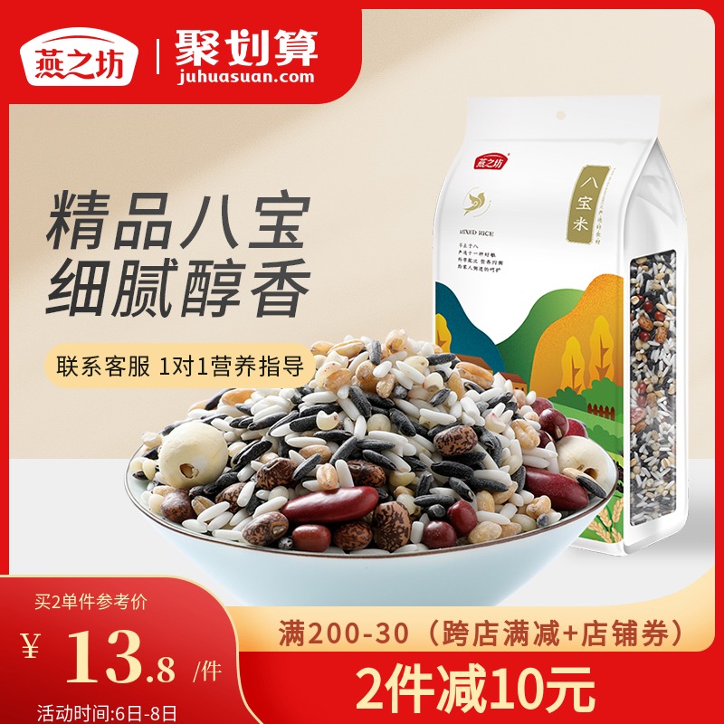 Yanzhifang Babao rice Five grains porridge rice combination Breakfast health porridge Babao porridge rice raw materials 2 pounds