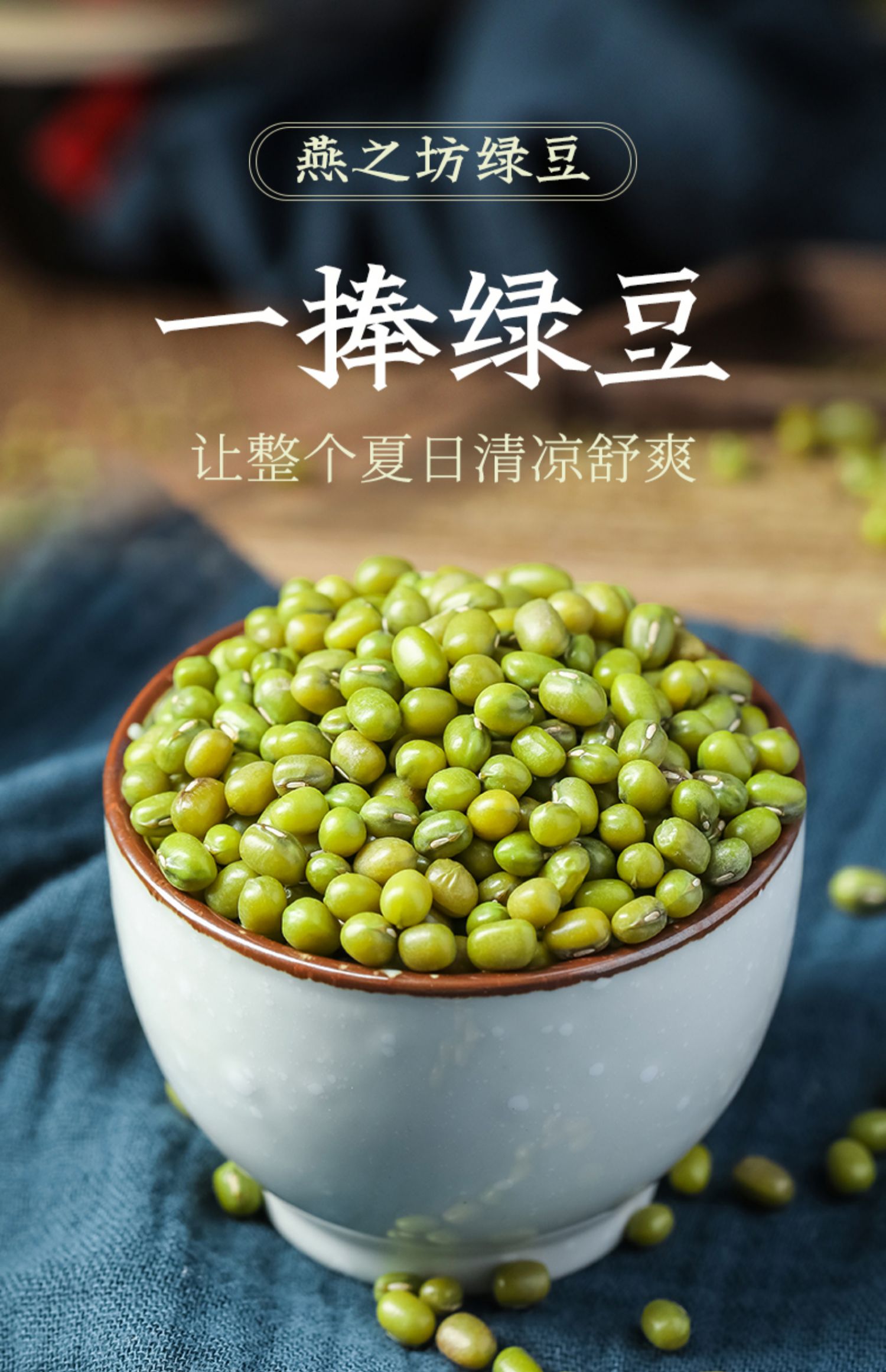 燕之坊绿豆新鲜绿豆汤800g