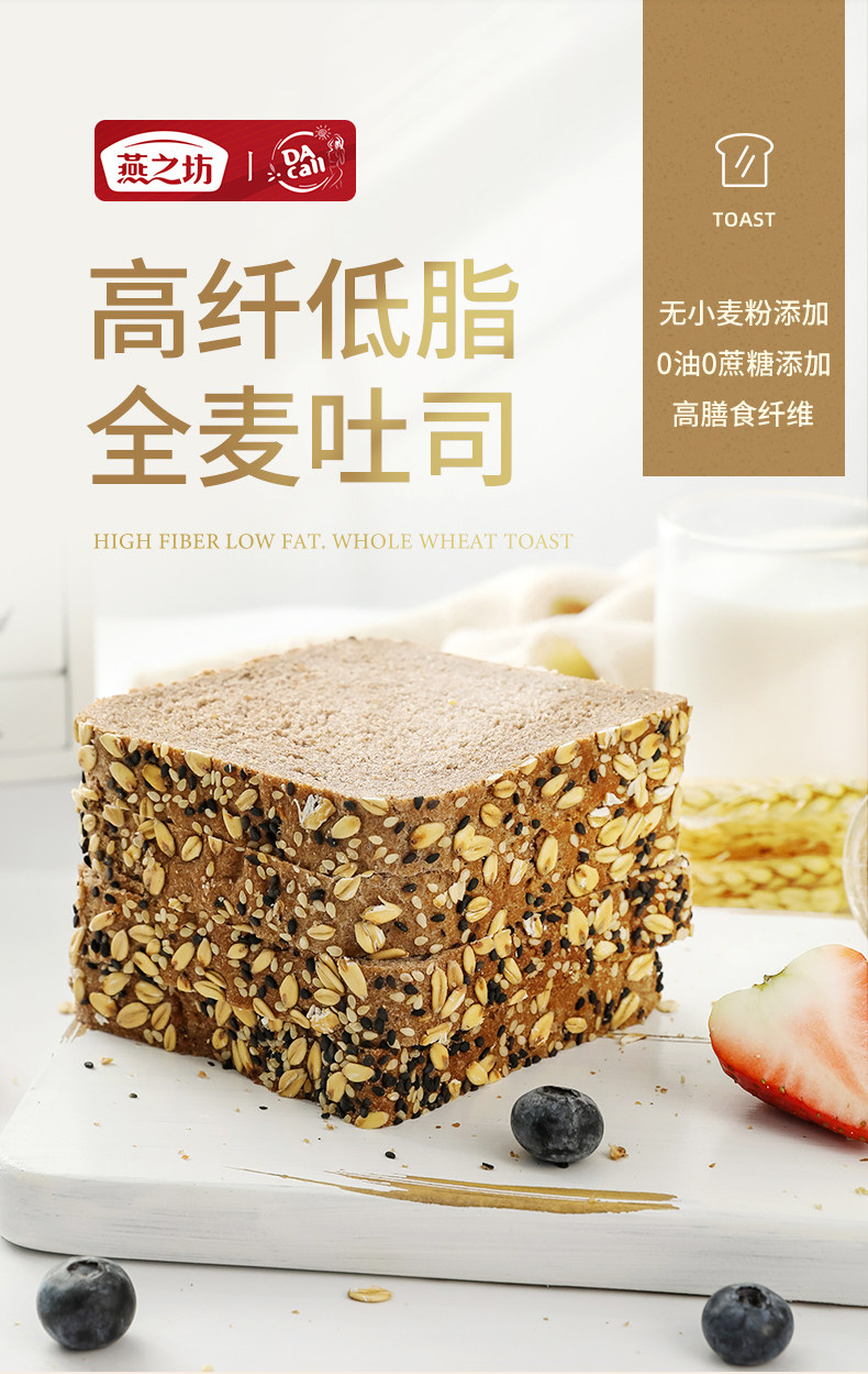 燕之坊 真全麦面包 120g*5袋 双重优惠折后￥19.9起包邮 多款可选