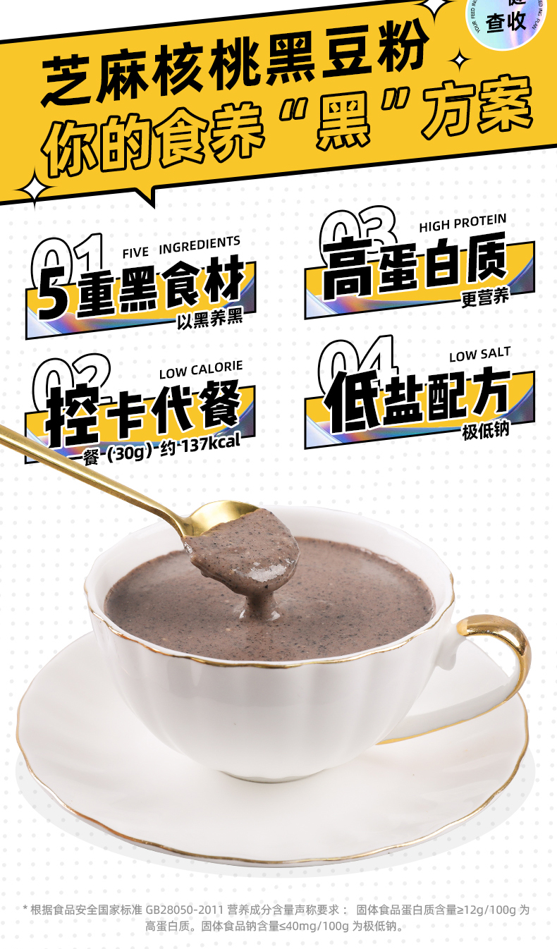 燕之坊 黑芝麻核桃黑豆粉 500g/罐 图3