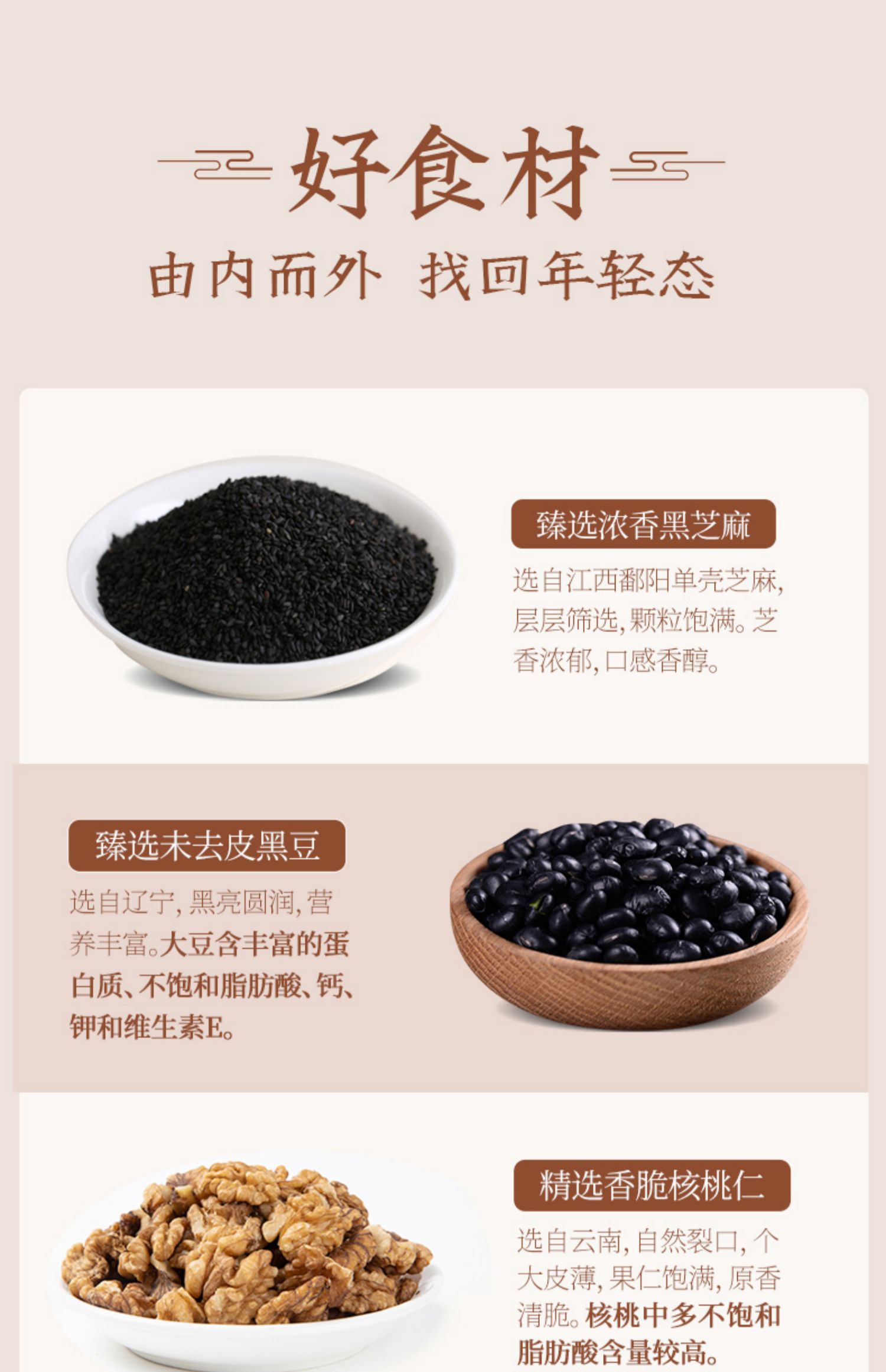 【燕之坊】黑芝麻核桃黑豆粉500g