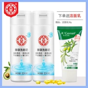 Sữa rửa mặt Dabao Beauty Facial Cleanser 220g 2 Chai Sữa rửa mặt tạo bọt nhẹ nhàng Lotion Cleansing Lotion