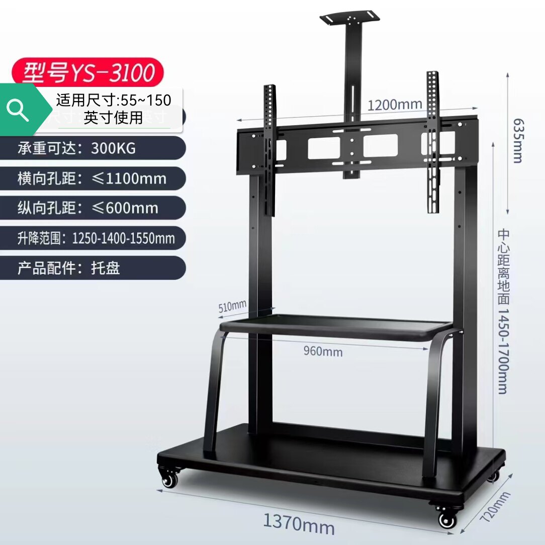 非凡电视支架金属制品