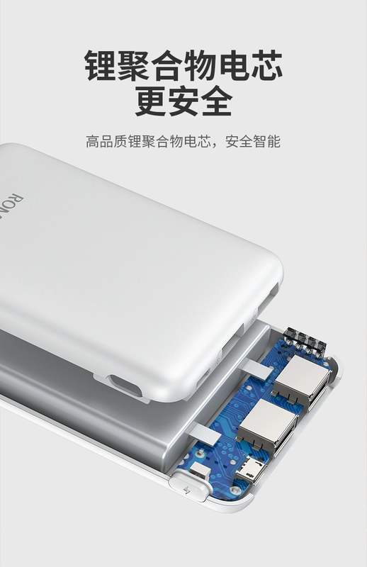 Thẻ ROMOSS / Romans sạc kho báu 5000 mAh và điện thoại di động nhỏ gọn gấp rút - Ngân hàng điện thoại di động mua sạc dự phòng