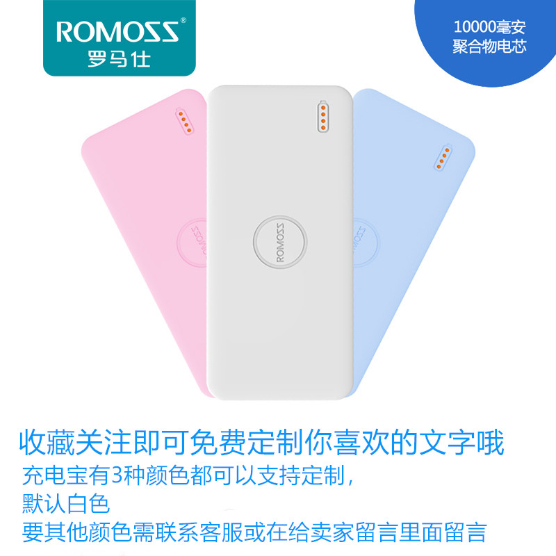 ROMOSS Rome Shi Sạc Po 10000 mAh Nhỏ gọn polymer di động Chong Android Apple Mobile Cung cấp năng lượng phổ biến Công ty LOGO Tùy chỉnh văn bản riêng