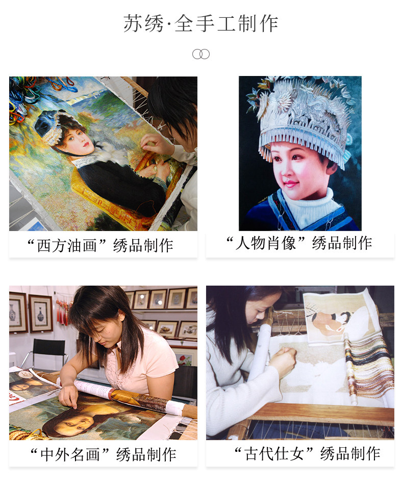 Вышивка Сучжоу None 75*105