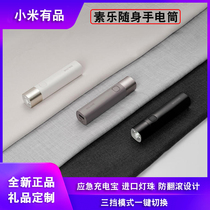 Xiaomi SOLOVE Vegetarian Music With Mobile Power Alloy Cylindrical Outdoor Small Emergency Charging Treasure