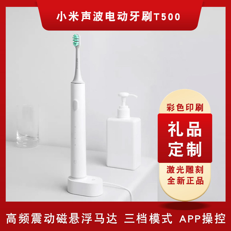 Xiaomi Mijia Sonic Electric Toothbrush T500 Home Intelligent Waterproof Rechargeable Student Custom logo for Boys and Girls