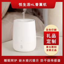 Xiaomi Please Live HL Fragrance Machine Bedroom Living Room Office Dorm Muted Atomization Fragrant Lavender Essential Oil Humidifiers