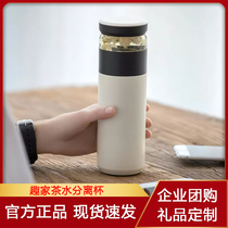 Xiaomi has Pinterest Home Tea Water separation Insulet cup Large capacity Stainless Steel Water Cup Tea Cup Gift Customisation