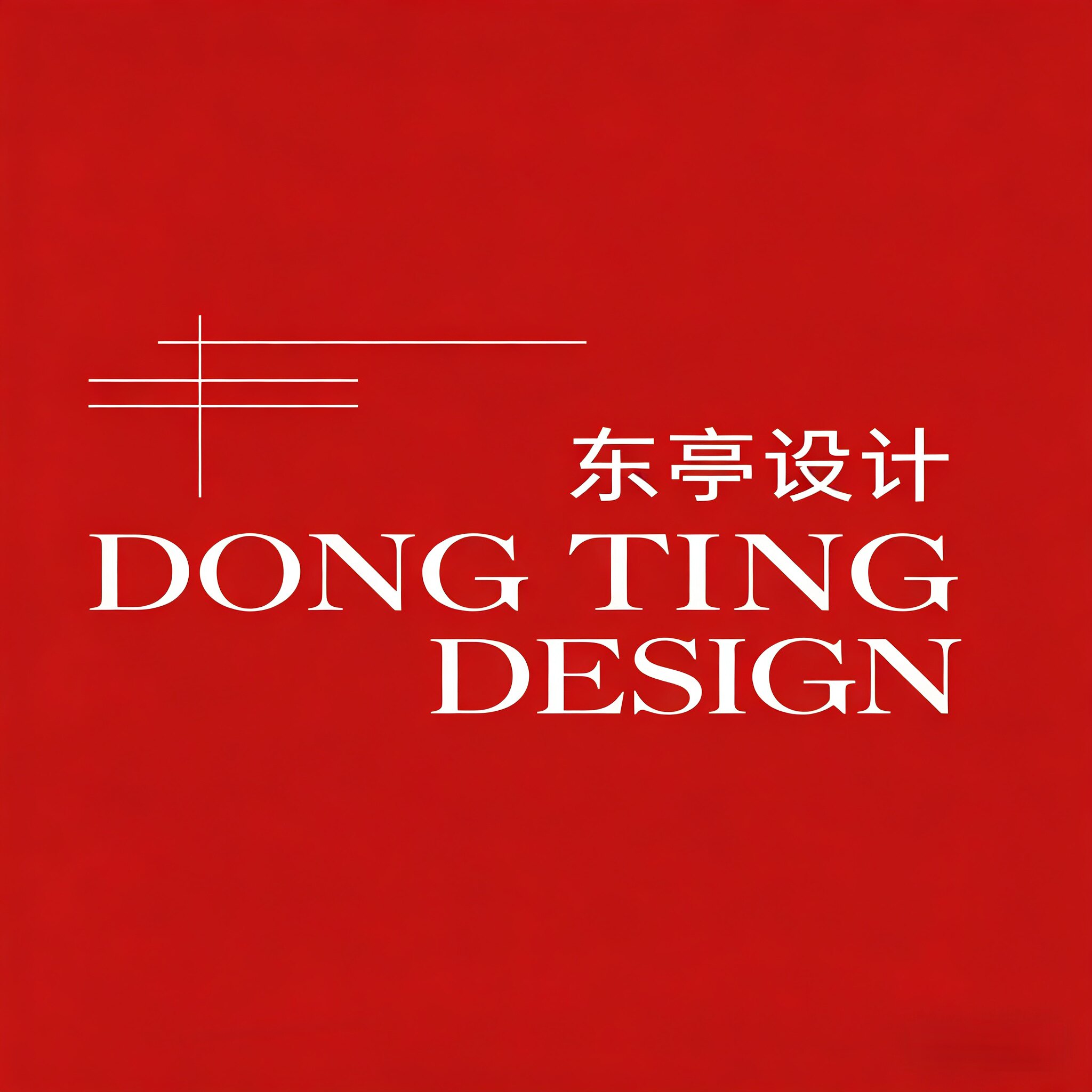 东亭设计工作室的LOGO