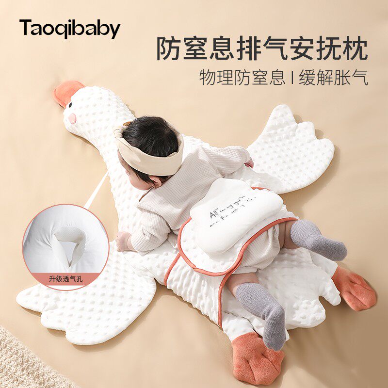taoqibe big white goose baby exhaust pillow anti asphyxiation appeasing baby flatulary colic pillow groveling sleeping thever