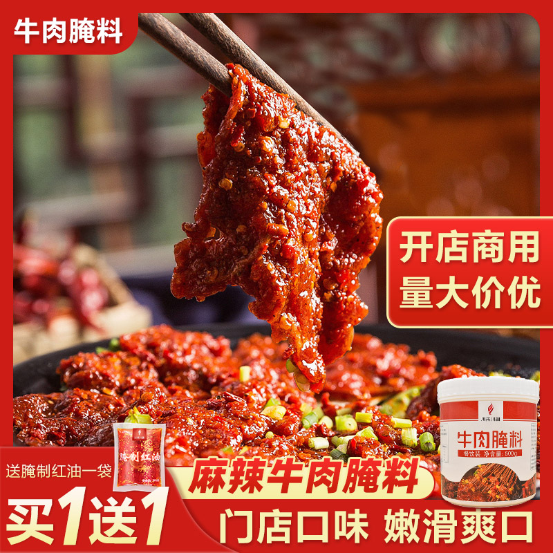 Spicy beef marinade commercial small county liver skewers hot pot barbecue red oil tender meat flour beef marinade