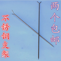Bold stainless steel Y-yuan tou gan hai gan pao gan fishing fishing rods inserted qian cha bracket yu gan jia