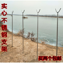 Sea Rod long-distance fishing rod stainless steel Y-type simple single-Rod triangle horn bracket ground plug Fort fishing gear