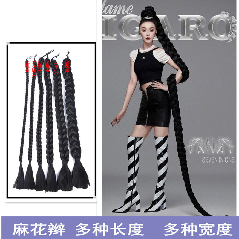 Long Braided Ponytail Wig, Similar to Fan Bingbing's Style, for Nightclub, Photo Studio, Long-Haired Princess Photography, a Tool to Attract Followers