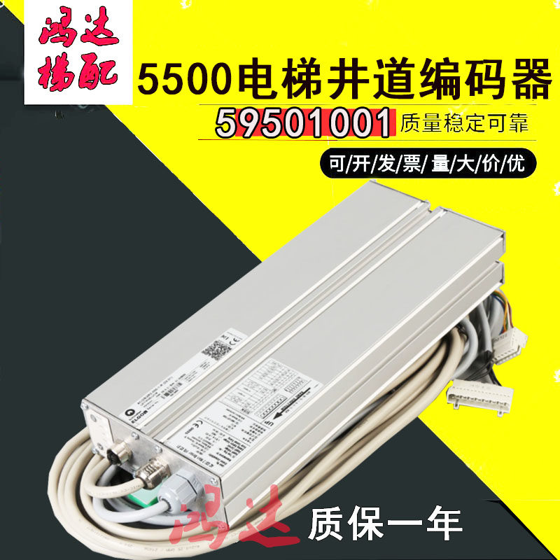 Xun lift accessories Xun Duda 5500 lift hoistway encoder 59501001 ACGS12R2-000-1-R-Taobao