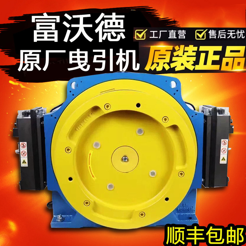 Xizi Vodade Original Elevator Tracking Machine Host Getm3.0F Getm3.0H 3.5H Getm3.0D