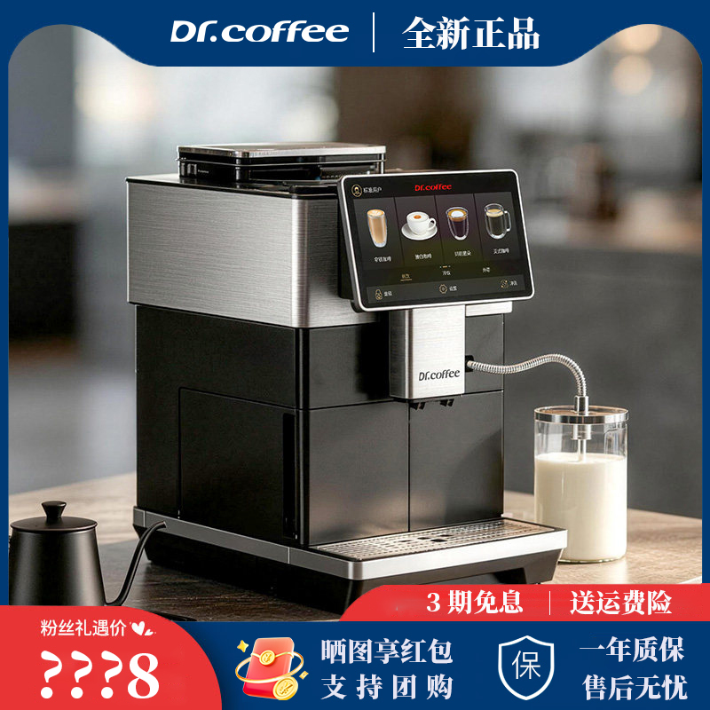 Dr.coffee H3 Fully Automatic Coffee Machine for Home Use with Integrated Grinder, Smart Cold Brew, Italian and American Style