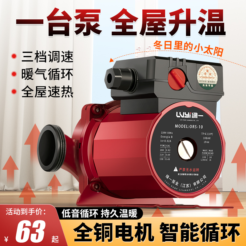 Heating circulation pump household silent boiler floor heating circulation water pump small 220V pipeline hot water shield pump