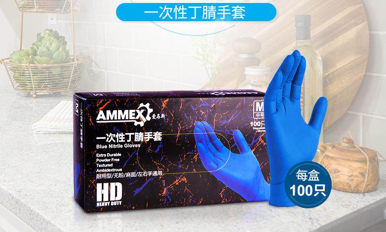 AMEX Love Mas Disposable NITRILE gloves Nitrile Rubber Gloves Extraction 100 Only a box