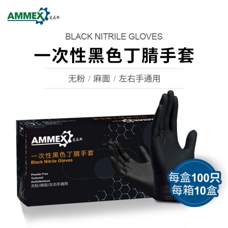AMMEX Emas GPNBC disposable black nitrile gloves nitrile rubber gloves 100 a box