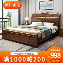 Solid wood bed Double bed 1 8 meters 1 5 meters double storage bed New Chinese style economical modern simple wedding bed