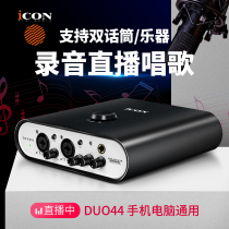 Aiken iCON ProAudio DUO44 live sound card anchor live desktop computer mobile phone recording K song