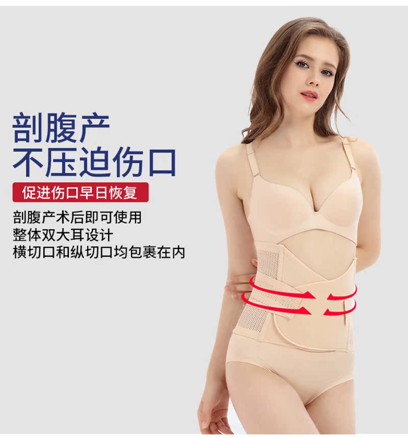Govfan sau sinh bụng đai thắt lưng dây đai giảm béo định hình phần mỏng bông corset vành đai mổ lấy thai bông quần lót nam
