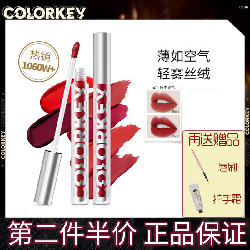 Colorkey Ke Laqi velvet matte matte female star air lip glaze cheap student niche lipstick female