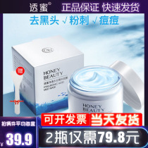 Through honey cleansing mask mud film smear type deep cleaning pore shrinking oil control to blackhead acne moisturizing moisturizing