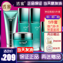 Through honey eight cups of water set ceramide skin care student moisturizing lotion moisturizing hyaluronic acid transparent dense men and women