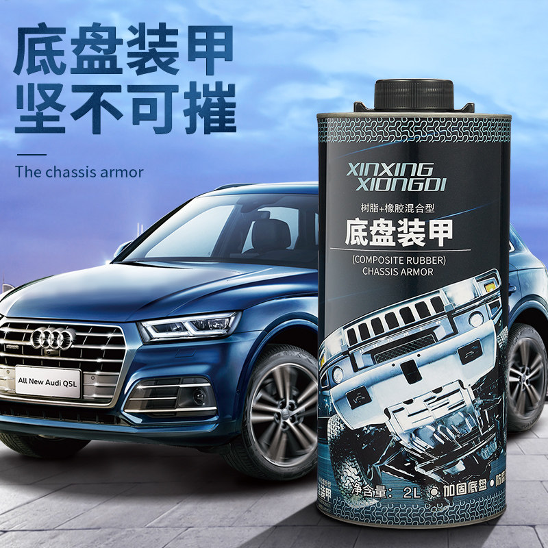Nova Automotive Chassis Armour Self-Spray Anti-Rust Paint Soundproof Rubber Anti-Corrosive Grain Construction Armor Chassis Armour