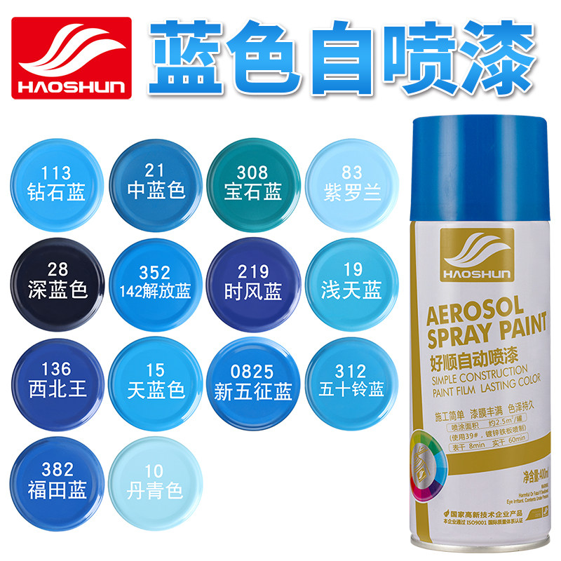 Blue Spray Paint Tank Hand Spray Painting Car Graffiti Wall Interior Futian Blue Dark Blue Paint Pot Metal Rust Paint
