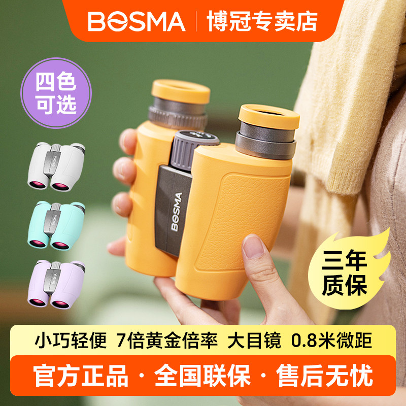 BOGUAN 7x30 高解像度ポータブルマクロ望遠鏡 - 学生、劇場、コンサート、子供に最適です。