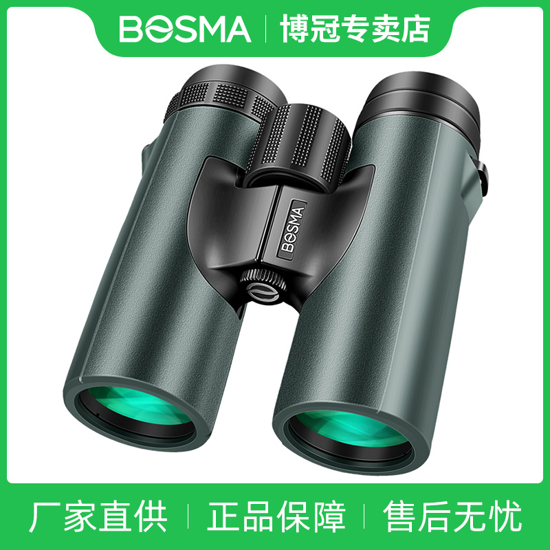 Boguan Telescope Leyou High Power HD Night Vision Professional Grade Nitrogen-Charged Waterproof Handheld Portable Binocular Lookout Glasses