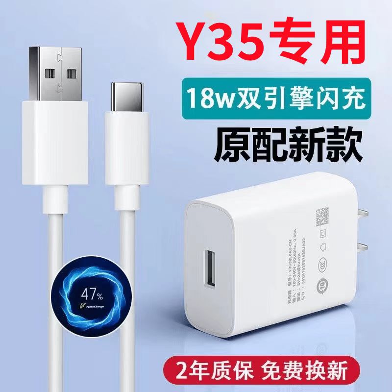 Suitable for Vivoy35+ Charger Set 18W Flash Charging Type-C Interface Vivo Mobile Phone Y35+ Fast Charging Charging Cable 18W Charging Plug Extended Data Cable 2.1m Set Original Suitable for Vivoy35+ Charger Set 18W Flash Charging Type-C Interface Vivo Mobile Phone Y35+ Fast Charging Charging Cable 18W Charging Plug Extended Data Cable 2.1m Set Original