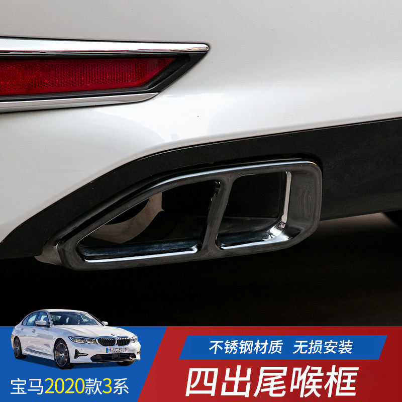 2022 Models BMW3 Tailors BMW325li320li Retrofitted Black Tail Larynx 3 Tailpipe Retrofit Decoration