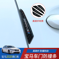 2021 new 3 series 5 series 7 series door anti-collision strip BMW new x1x3x5x6 exterior anti-scratch strip anti-scratch strip stickers