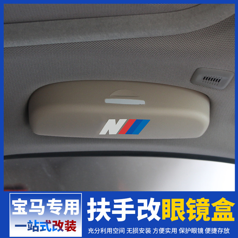 BMW new 3 Series modified glasses case BMW new x1 glasses clip BMW special car glasses clip interior supplies