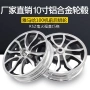 Xe máy 10 inch moped rim gy6 WISP xe tay ga hợp kim nhôm sửa đổi bánh trước và sau bánh xe sắt vành xe win 100