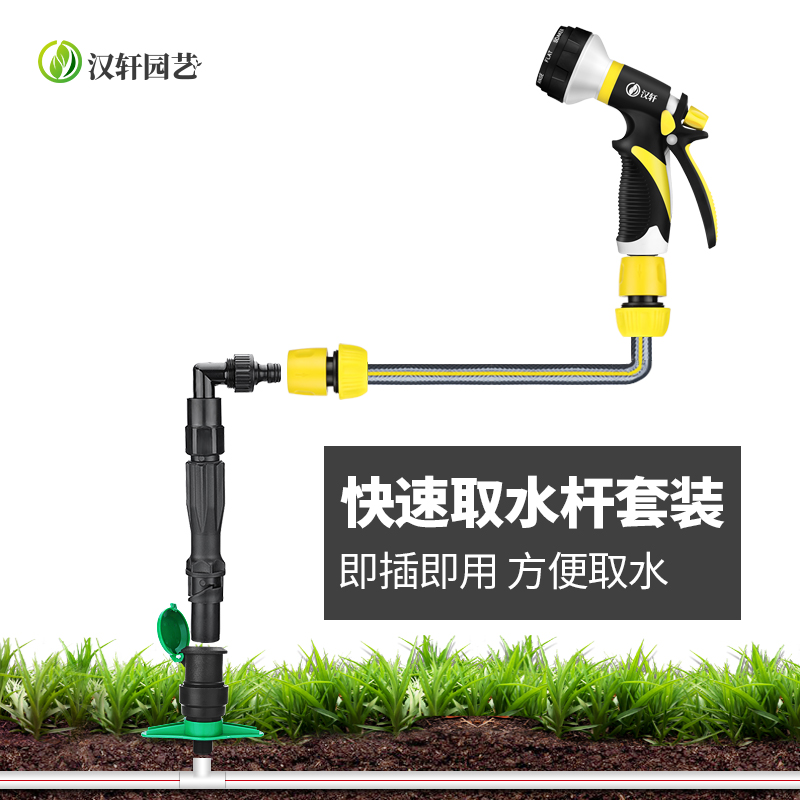 Quick water intake valve Greening water fetcher landscaped area lawn water intake lever 6 Sub-pipe suit Joint key lever