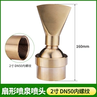 Вентилятор -2 -дюймовый дюйм.