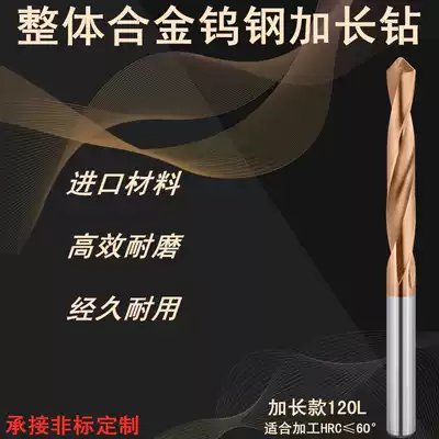 Super hard extended monolithic carbide tungsten steel drill bit 60 degree extended coated tungsten steel stainless steel drill bit 120 long