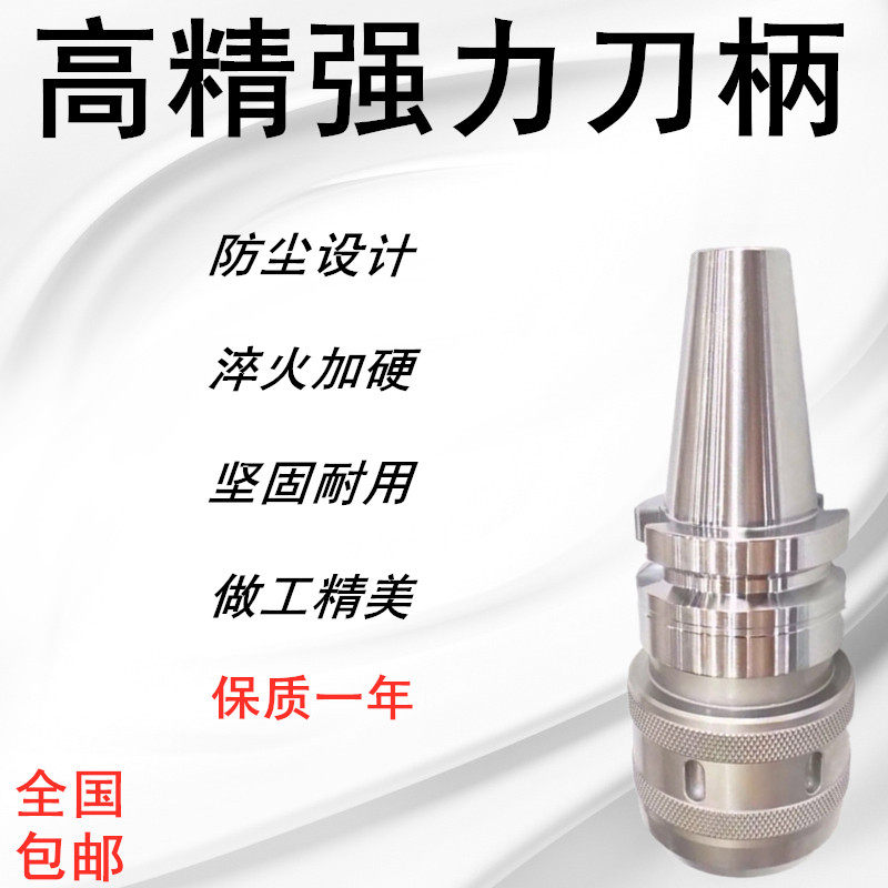 Milling machine clamp strength knife handle CNC machining center milling handle BT40 - C32 - 105 CNC knife handle