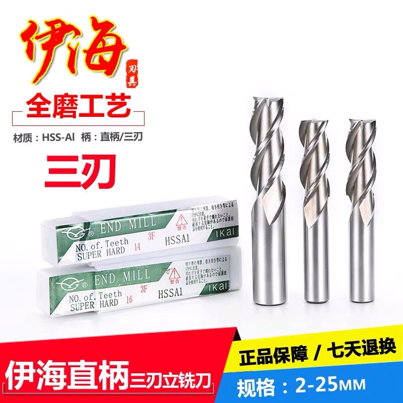 Ihai Haihai Direct Handle Ultra Hard Steel Milling Cutting Cutting Cutting Cutting Cutting Cutting Cutting Up 6 8 9 12 13 14 16 18 20 MM