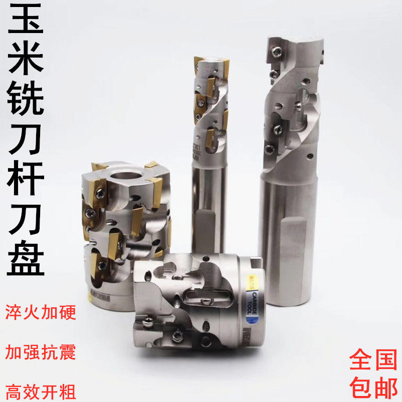 Corn Milling Cutter Rod Corn Milling Cutter Disc Indexable Screw Upright Milling Cutter Rod Open Coarse Milling Cutter Milling Cutter Milling Cutter Mill