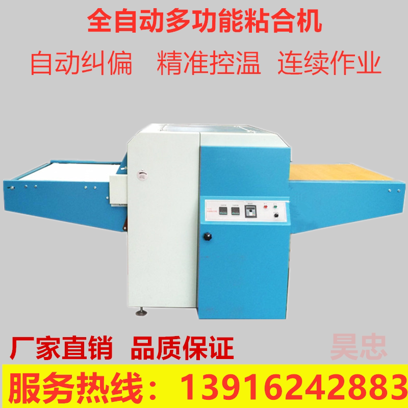 High efficiency automatic hot melt clothing fabric non-woven fabric bonding machine Foam pressing lining bonding machine Hot lining machine Bronzing machine