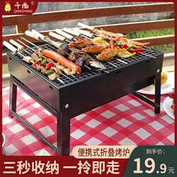 Portable barbecue stove outdoor outdoor small barbecue house carbon barbecue tool full set of mini carbon grilled oven rackets